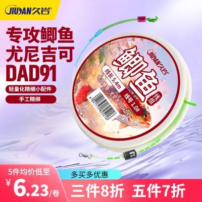 鲫鱼线组专攻成品主线组拉力强劲防缠绕正品鲫鱼专用线组全套