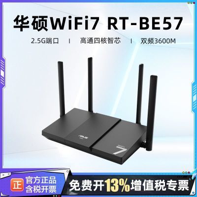 ڲ˶RT-BE57 WiFi7羺Ϸ· ǧAi· 2.5G 375Ԫ