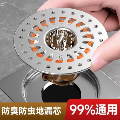 家韵卫生间地漏防臭器通用内芯厕所防虫下水管道防返臭神器密口盖