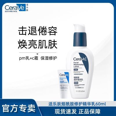 ڲַCeraVeʪ޻60mlpm鰾ҹ 63Ԫ