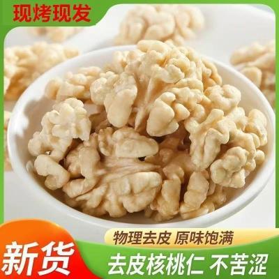 原味去衣核桃仁干果去皮烘焙核桃仁零食核桃批发真空包装优惠商品图片