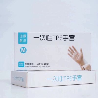 一次性TPE手套PVC食品级防护防水放油洗碗美容餐饮乳胶橡胶加厚【3天内发货】