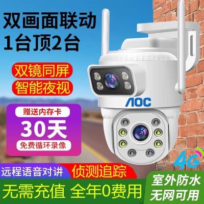 ���ڲ�����AOC�������ͷ4Gwifi�������ֻ���ȫ��Զ�����ⱨ������׷�ٳ��� 114Ԫ