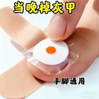 【香港大药房】指甲贴正品专用贴植物萃取脚趾手指甲专用