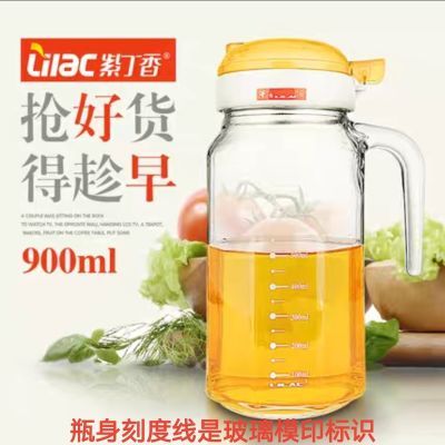 紫丁香正品普通玻璃控油壶酱油瓶醋瓶香油瓶按开盖油壶食品级材质