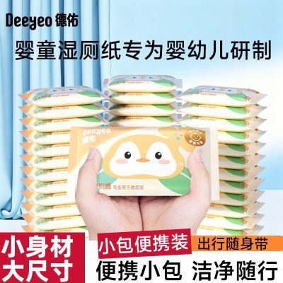 ���ڲ���������Ӥͯʪ��ֽ��ЯС����ͯר�ò�ֽ��ƨʪ������װ�������10�� 10.4Ԫ