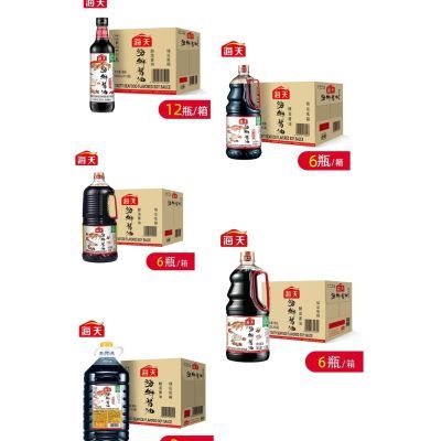 海天海鲜酱油500ml/1.28L/1.6L/1.75L/4.9L整箱厨房商用炒菜凉拌
