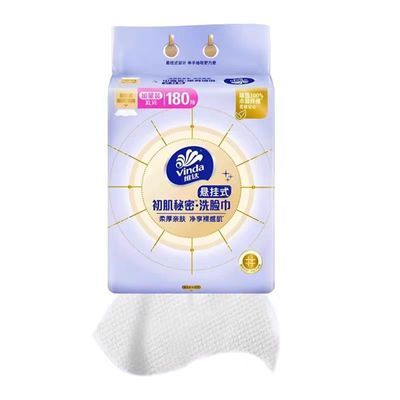 维达洗脸巾180抽XL码清洁悬挂式宿舍加大加厚家用面巾毛巾
