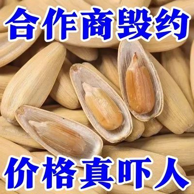 太便宜了】 打手瓜子新货打手瓜子葵花零食古法制作