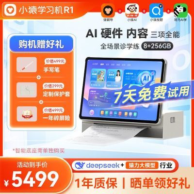 ڲСԳAIѧϰR1۴׼ѧƽÿѧ 5399Ԫ