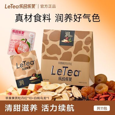���ڲ�����LeTea��Ʒ�ֲ�ƻ������ĵ�����Ҷ���������Բ�������ﶬŮ�� 69.9Ԫ