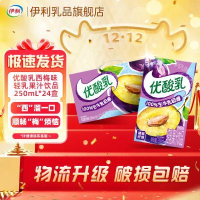 ���ڲ�������10�¡������������֭��Ʒ��÷ζ250ml*24�� �������� 35.9Ԫ