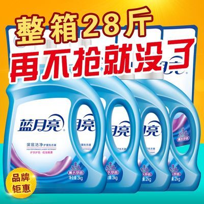 【整箱28斤】蓝月亮洗衣液正品熏衣草香味持久大桶瓶袋装批发特价