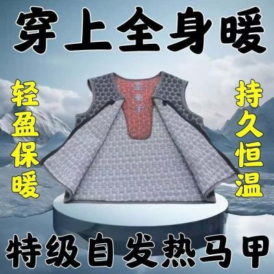 【自发热马甲】石墨烯发热保暖背心坎肩舒适抗寒保暖养生高档马甲