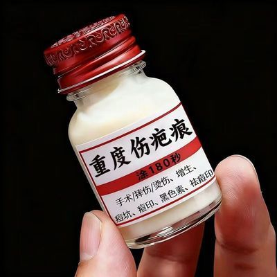 香港推荐/手术/摔伤/烫伤/增生痘坑痘印黑色素祛痘印痘坑单方精油