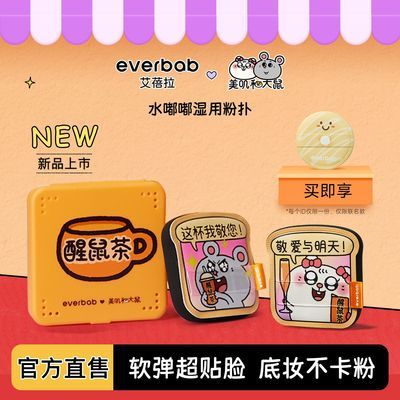 ���ڲ���������ߴ�ʹ���������EVERBAB������ˮ��ʪ�÷���ɢ�۷۵�Һ�ɰ� 23.3Ԫ