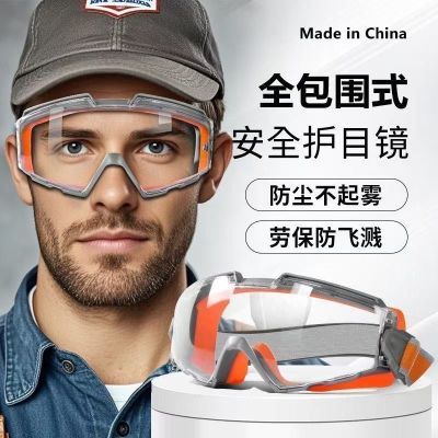 护目镜工业切割劳保防飞溅不起雾防灰尘角磨机切割机防粉尘骑行镜