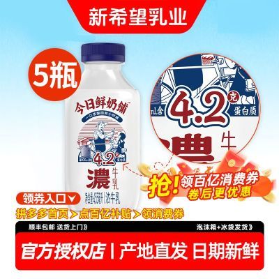 ڲ˳᡿ϣ455ml*5ƿ4.2gӪƿװŨţ 35.6Ԫ
