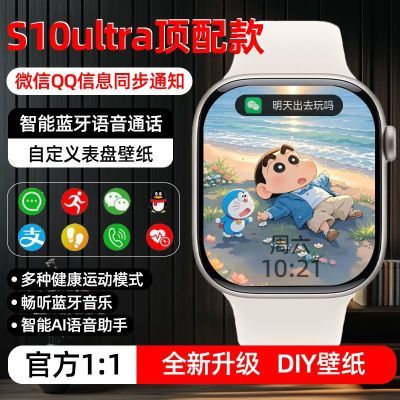 华强北s10顶配智能手表信息提醒蓝牙通话灵动岛心率监测运动手环