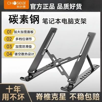秋叶原碳素钢笔记本电脑支架散热增高托物游戏本通用便携支架金属