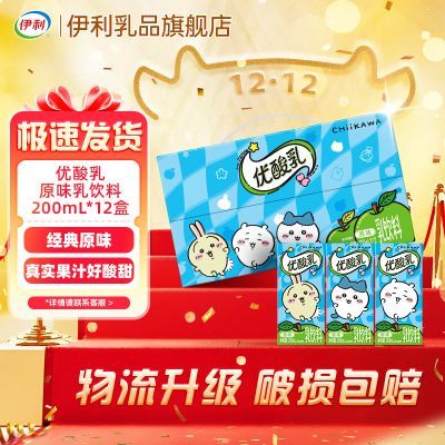 【10月】优酸乳chiikawa原味200ml*12盒 吉伊卡哇联名款