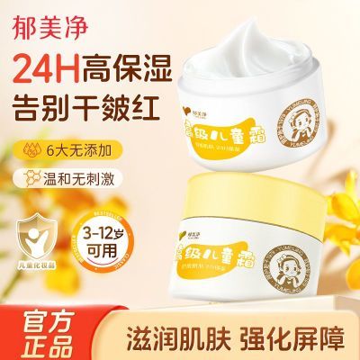 ڲ߼ͯ˪50g滺ʪ黤ＡƷ 26.9Ԫ