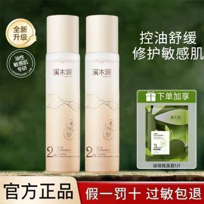 ڲϪľԴ׾ˮмƤˬˮʪ޻ѧٷƷ 45.2Ԫ