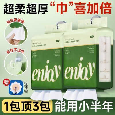 尔木萄悬挂式洗脸巾一次性加厚洗面女擦脸洁面巾抽取式卸妆绵柔巾