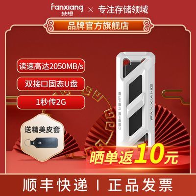 ���� FF958 ���ٹ�̬U��USB3.2/Type-C�ֻ��������ö���2050MB/S343Ԫ