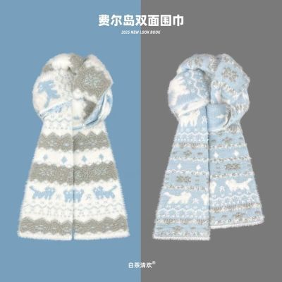 韩版费尔岛猫咪双面提花围巾女秋冬季学生甜美氛围感保暖针织围脖