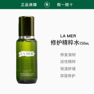 ڲƷLA MER/֮վˮ150ml޻滺ʪˬˮˮ˫ 536Ԫ