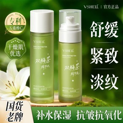 ���ڲ�����ֲ������˫ø��ˮ����װ�滺�޻����¿��嵭�Ʋ�ˮ��ʪ��������Ʒ 16.9Ԫ