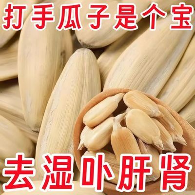 新货多味瓜子坚果脱皮休闲零食五香瓜子打手古法葵花籽颗粒批发