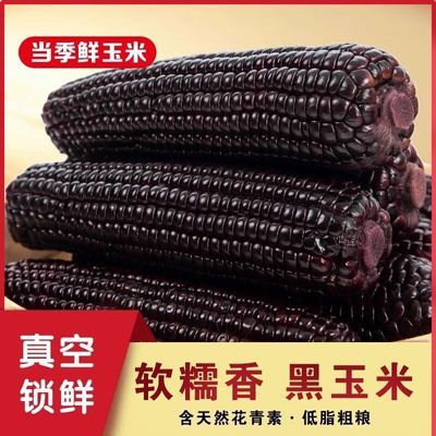 拼多多好价！有需抓紧3.9元 头茬黑糯玉米4根 单根200ghttps://p.pinduoduo.com/fYw8qTHB?sc=EFAC   9.9元 良品铺子蒟蒻本真果冻540g https://p.pinduoduo.com/sPr8UxOO?sc=EFAC   14.9元 新希望 天香纯牛奶200ml12盒https://p.pinduoduo.com/vg78sFSH?sc=EFAC