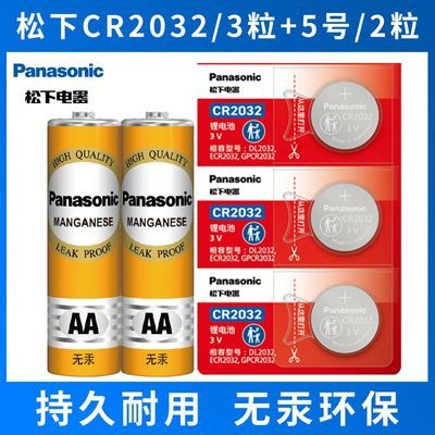 ���ڲ���������Ŧ�۵��CR2032 CR2025 CR2016����װ̼��5�ŵ�� ң������� 15.5Ԫ