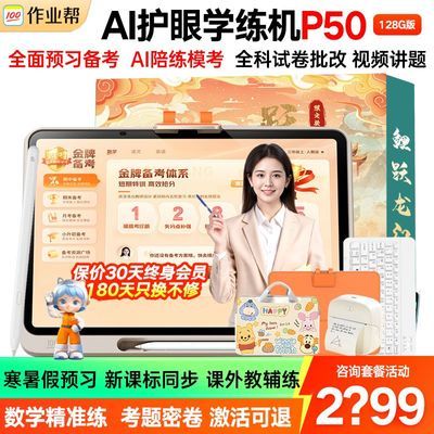 ���ڲ�������ҵ��P50ѧϰ��Сѧ������������ƽ��ҽ̻�ƽ���ͯ����ѧ���� 2247.99Ԫ