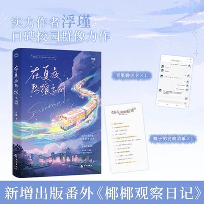 ���ڲ�������ǩ���ֻ� ����ҹ����֮ǰ ����� �ഺУ԰����С˵�� �������� 16.3Ԫ