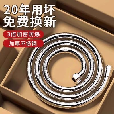 花洒软管浴室淋浴喷头不锈钢洗澡防爆管子连接热水器配件