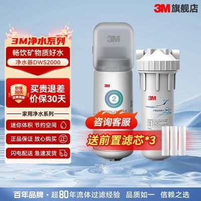 ���ڲ�����3M ��ˮ������ ����DWS2000-CN ����ˮ���� ����� ֱ����ˮ�� 1069Ԫ