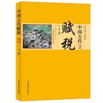 ���ڲ������й��Ŵ���˰������ᴫͳ���÷�չ������ó�Ļ���ʷ��Դ̽���� 5.68Ԫ