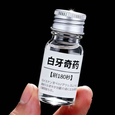 【官方正品】牙斑净去黄牙牙渍牙垢黑渍烟渍茶渍牙齿净白脱色剂