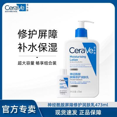 ڲַCeraVe޻鲹ˮˬ C473ml+C30ml 74.5Ԫ