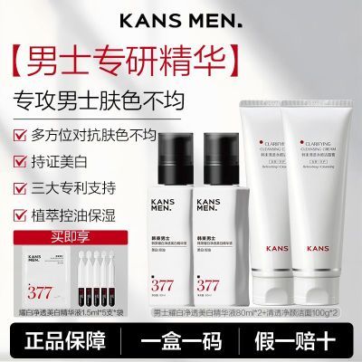 【持证美白】韩束男士精华液耀白净透美白精华霜补水保湿祛斑美白