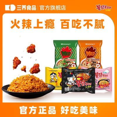 【五感辣+火鸡辣】三养MEP新口味拉面+火鸡面干拌泡面速食组合装优惠商品图片