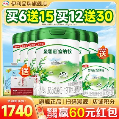 ڲ2800g*6װ6-12±Ӥ׶лţ̷ 1740Ԫ