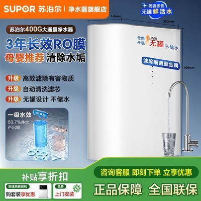 ���ڲ������ղ�������͸��ˮ������ֱ��RO����ˮ���������¾�ˮ����ƷPR40 899Ԫ