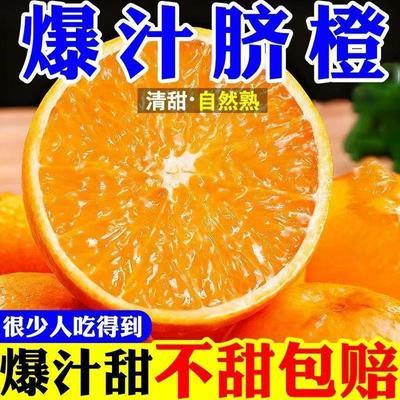 【爆甜多汁】正宗秭归纽荷尔脐橙爆甜多汁新鲜应季水果整箱批发