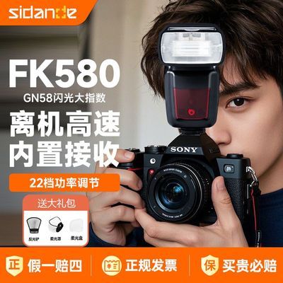 ���ڲ�����˹����FK580����ƻ��������῵��������΢������Զ�TTL��ѥ 379Ԫ