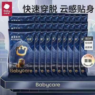���ڲ�����babycareֽ���ʨ�������������ᱦ��ֽ������ֽ���80Ƭ 160Ԫ
