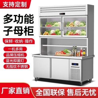 子母柜商用不锈钢厨房多功能一体展示柜冷藏冷冻双温冰箱工作台